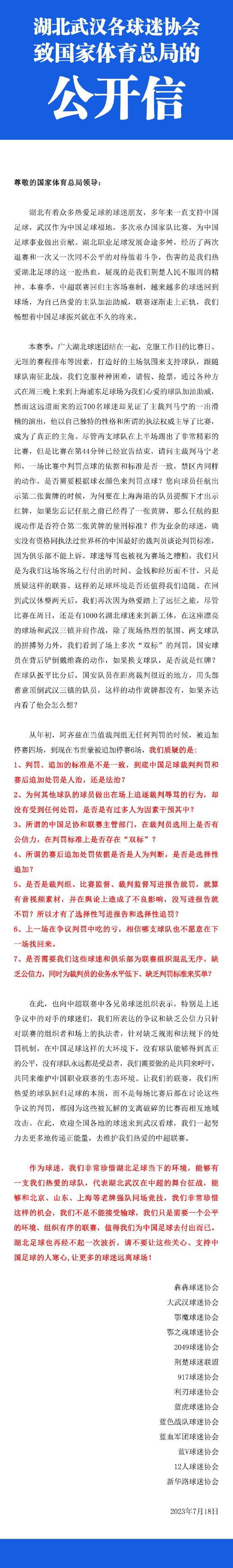 今天我们没有取得想要的结果，我要向那些一直支持我们的球迷们诚挚道歉，他们不该得到这些。